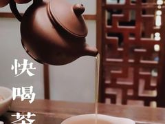 -青藤茶馆(南山路店)