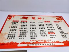 -周师饭店