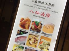 菜单-潮堂(环球金融中心店)