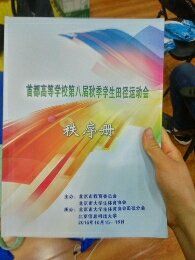 -北京信息科技大学(小营校区)