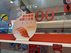 -争鲜回转寿司(太阳宫凯德PLUS店)