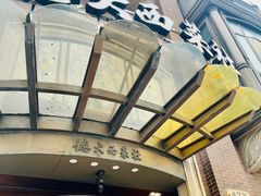 -德大西餐社