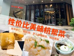 -杭州酒家(庆春路店)