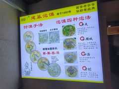 -建基泡馍·西安老字号·清真(永宁店)