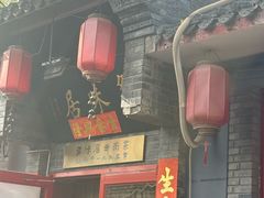 -多味居(剪子巷店)