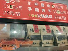 -鸿运兔·手撕烤兔(天府广场店)