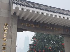 -中国宜宾·长江地标广场