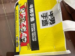 -牛男手造(地铁天虹店)