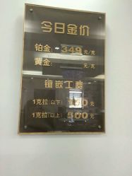 android_upload_pic-威德钻石-克拉钻大本营(南京东路店)