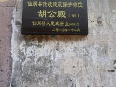 -皤滩古镇