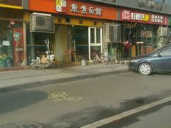 -大石人家鱿鱼面馆(大石西路总店)