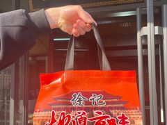-徐记正宗北京烤鸭(北京东路总店)