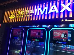 -万达影城(南昌西湖IMAX店)