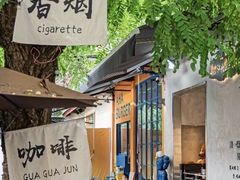 -神伙烧烤(南坪总店)