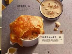 沙拉汤-必胜客(包头万达店)