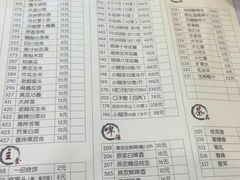 菜单-牛街·马辈儿涮肉(牛街二店)
