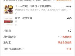 -宏状元现熬粥·京味菜(望京店)