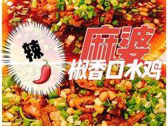 -陈麻婆豆腐(春熙店)