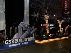 -王府井奥莱棋盘山小镇