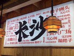 -陈家婆的菜·口味湘菜(梅溪湖店)
