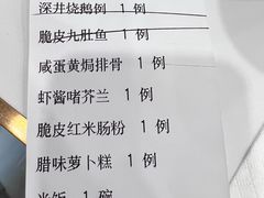 -福禄财东北菜(珠江帝景店)