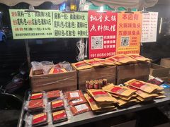 -飘香火锅(玉林西路店)
