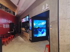 -鱼上·烤鱼(万象城店)