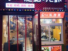 门面-董一米线(汉峪金谷店)