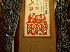 -左陕右甘(亚运村店)