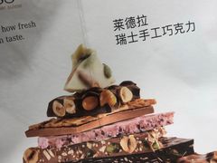 -Laderach 莱德拉(上海环贸iapm店)