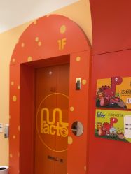 -玩元素·家庭游乐成长中心(香格里拉店)