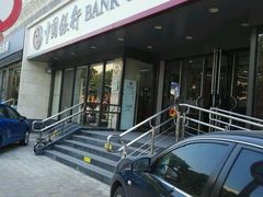 -中国银行(北京知春路支行)