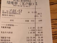 -新白鹿餐厅(百联中环店)