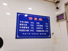 -定家小酥肉·清真(回民街店)