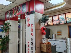 -瞻老元面馆(双塘路店)