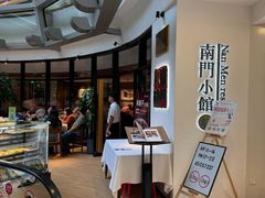 门面-南门小馆·清真(国贸商城店)