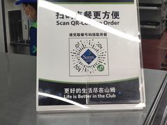 -山姆餐吧(山姆会员商店店)