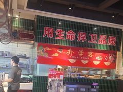 -俭寨大盘鸡·新疆菜·烧烤(博乐店)