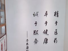 -杏林康桥中医正骨·体态矫正·跌打损伤·推拿按摩(国贸建外SOHO店)