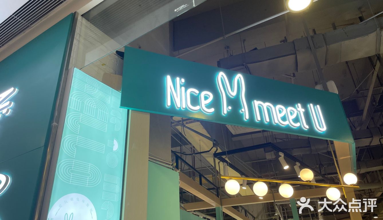 探店 | 周末来撸可爱的兔兔叭🐰