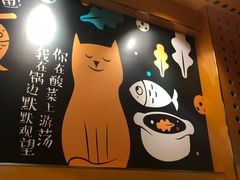 -鱼你在一起(南开天佑城店)