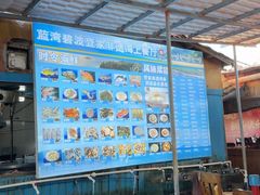 -蓝湾碧波·老字号·疍家非遗海上餐厅