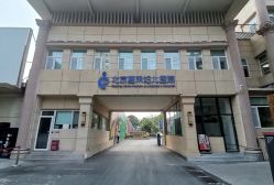 -北京嘉禾妇儿医院·产后康复中心