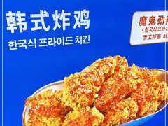 -咔芝棒·韩式炸鸡(印象汇店)