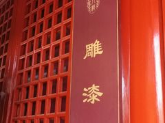 -承恩寺