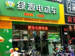 android_upload_pic-九号电动车(安定门内大街店)