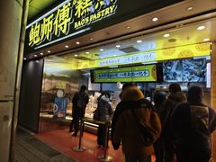-鲍师傅糕点(西站店)