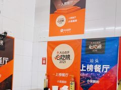 -小吴肠粉