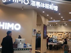 -海马体照相馆(成都来福士广场店)