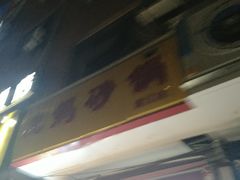 -沈妈砂锅(光华村店)